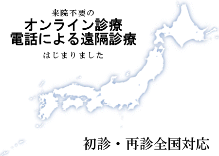 バイアグラのウエストクリニック