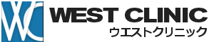 ウエストクリニック – オンライン診療・ED外来・AGA外来